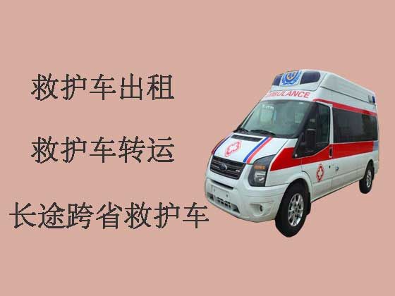 柳州救护车出租转运